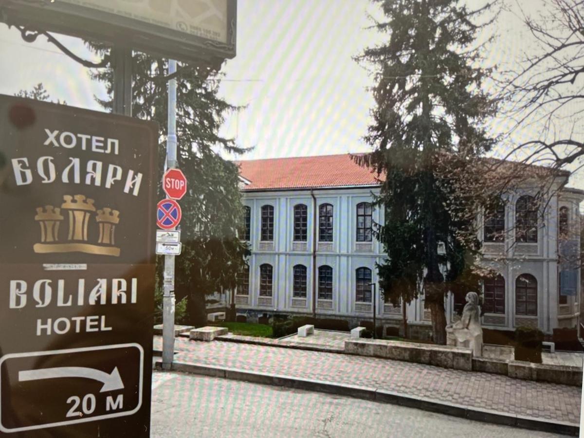 Hotel Bolyari 벨리코 터르노보 외부 사진